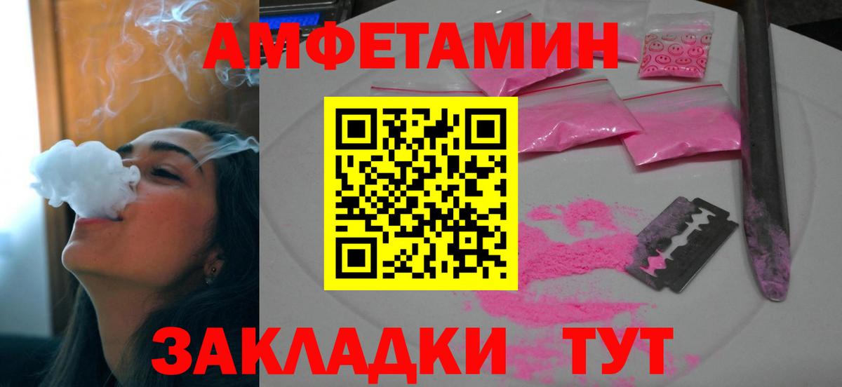 Амфетамин  Амфетамин Premium  Вход с VPN  Саратов 