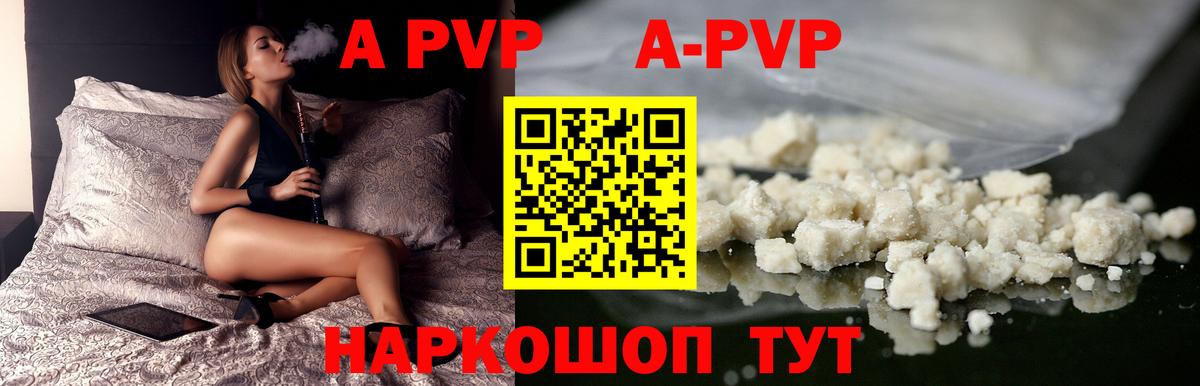 Alpha-PVP VHQ  Вход с VPN  Саратов  хочу наркоту  Альфа ПВП кристаллы 