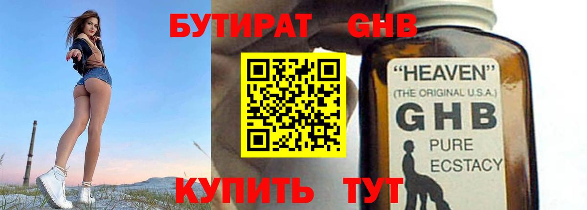 Саратов  Бутират оксана  Бутират  Вход с VPN 