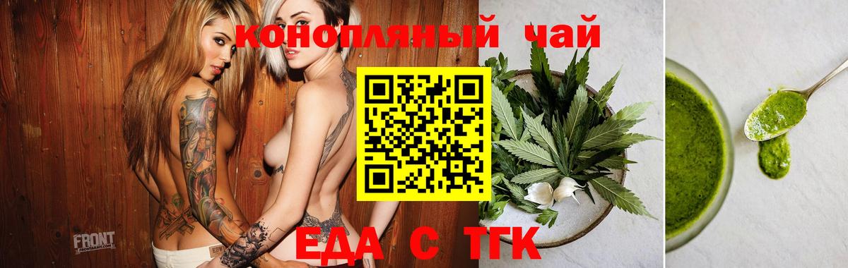Печенье с ТГК марихуана  Вход с VPN  Саратов 