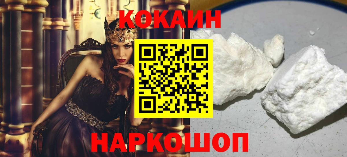 Cocaine Боливия Саратов