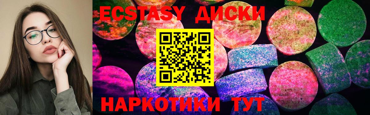 Экстази 300 mg  ЭКСТАЗИ таблы  Вход с VPN  Ecstasy  Саратов 