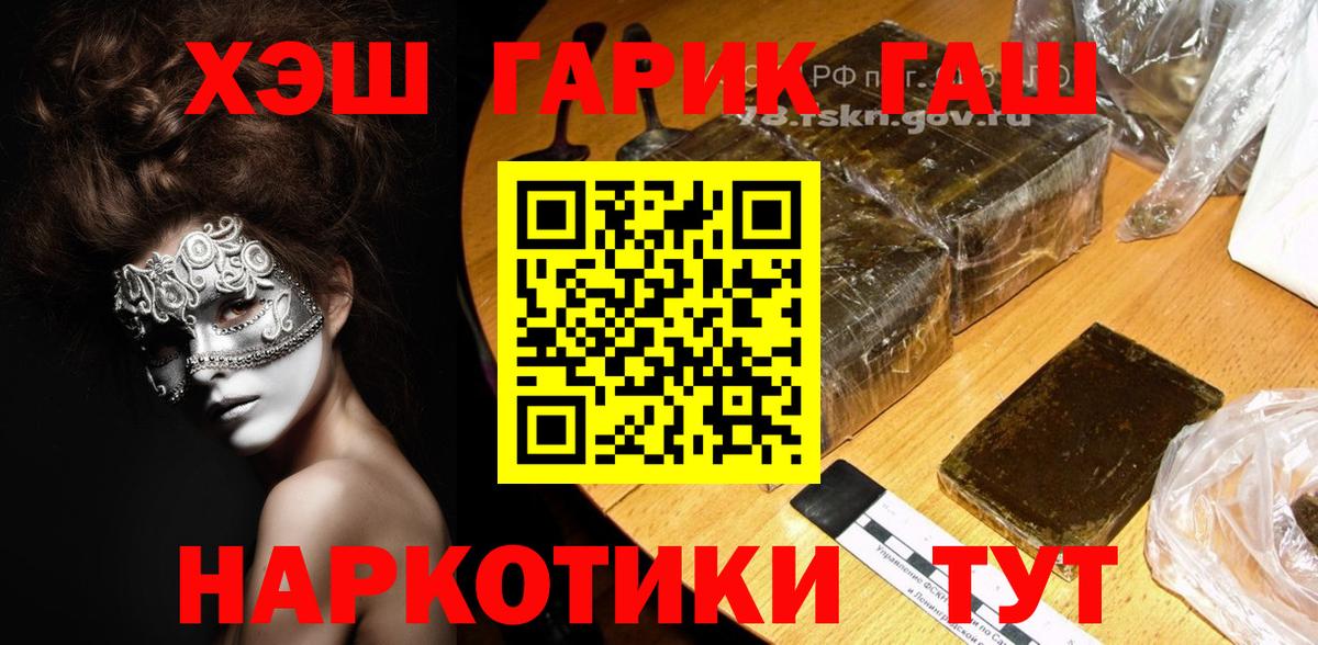 Саратов  купить закладку  Вход с VPN  Гашиш Ice-O-Lator 