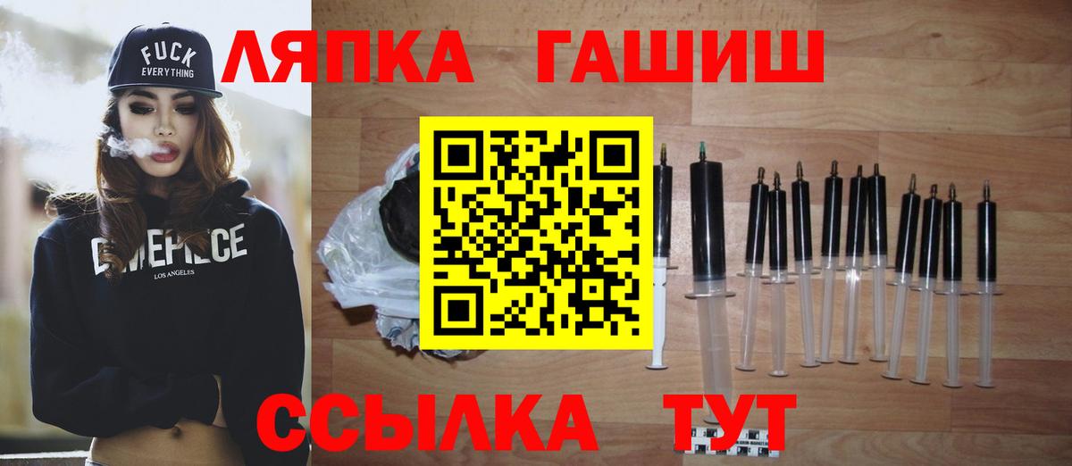 ГАШ ice o lator Саратов