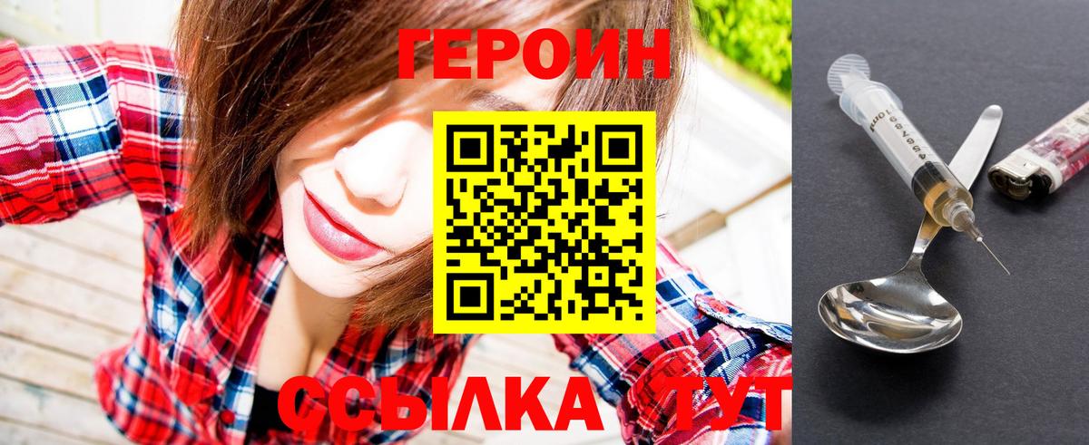 ГЕРОИН VHQ Саратов