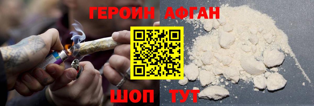 Саратов  Героин белый  Вход с VPN 
