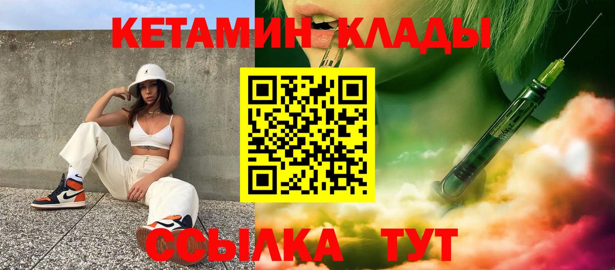 КЕТАМИН ketamine Саратов