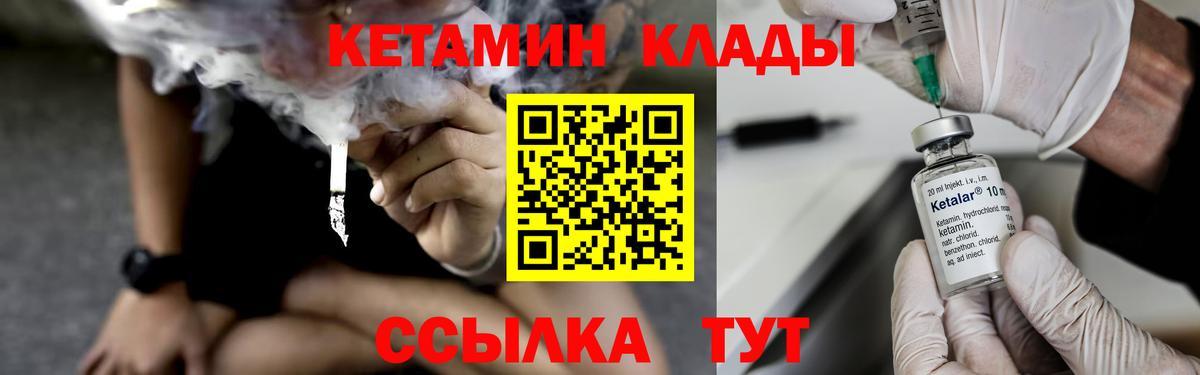 Саратов  Кетамин ketamine  Вход с VPN 