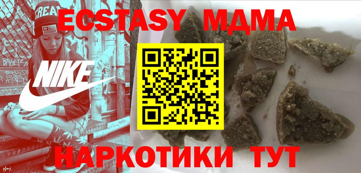 MDMA кристаллы  МДМА  Саратов  МДМА Molly  Вход с VPN 