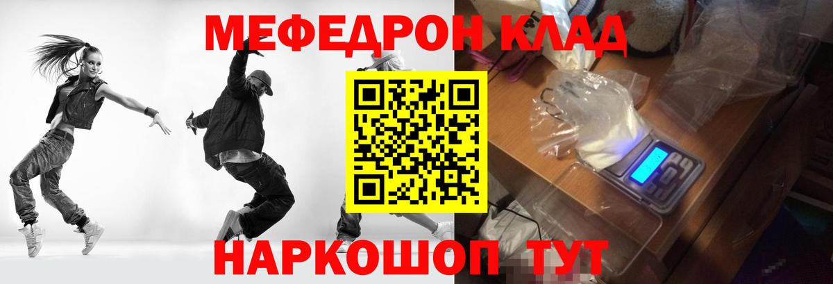 МЯУ-МЯУ mephedrone  Меф 4 MMC  Мефедрон  Саратов  Вход с VPN 