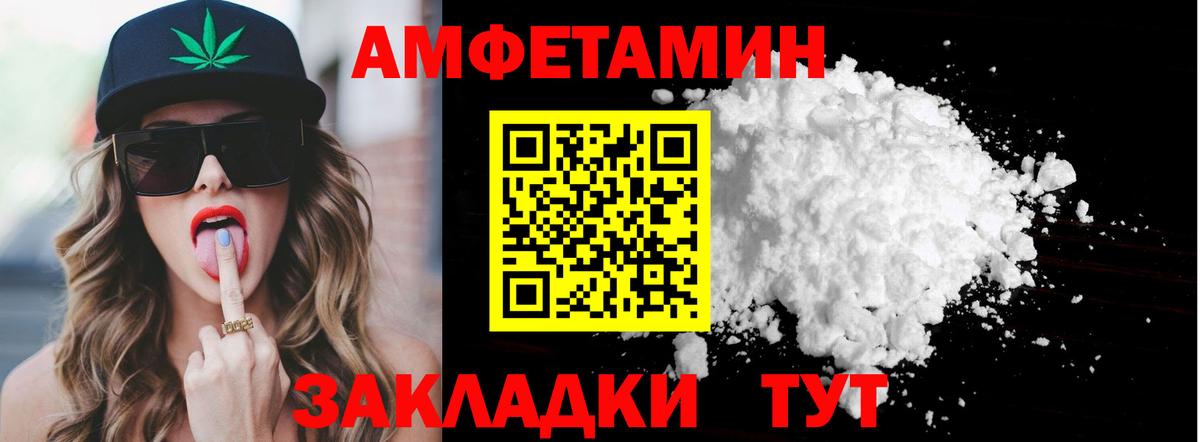 Первитин пудра  Вход с VPN  Саратов 