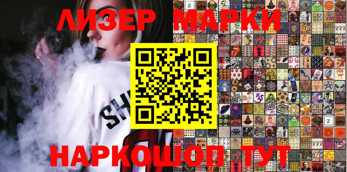 Саратов  Марки NBOMe 1,8мг  Вход с VPN  Марки NBOMe 1,8мг 