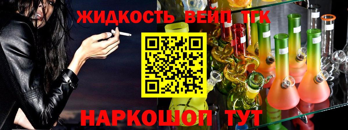 ТГК гашишное масло  ТГК THC oil  Вход с VPN  Саратов 