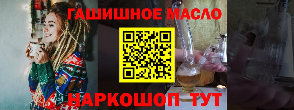 Дистиллят ТГК гашишное масло Саратов