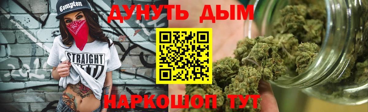 Марихуана Amnesia Саратов